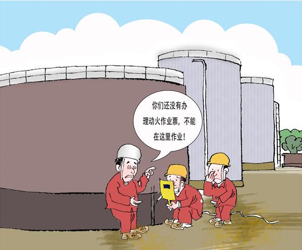 罐區(qū)十條規(guī)定_油氣罐區(qū)防火防爆十條規(guī)定_罐區(qū)安全管理規(guī)定_罐區(qū)管理規(guī)定罐區(qū)規(guī)定_?；饭迏^(qū)管理規(guī)定_罐區(qū)設(shè)計(jì)規(guī)范│?；饭拘侣?深圳市奧圖威爾科技有限公司