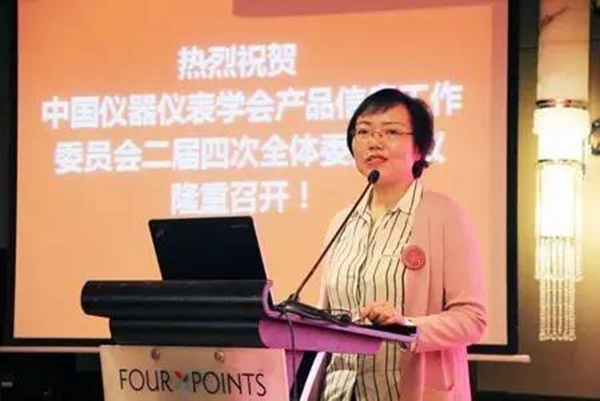 中國儀器儀表學(xué)會產(chǎn)品信息工作委員會2016年深圳福朋喜來登酒店會議現(xiàn)場（二）