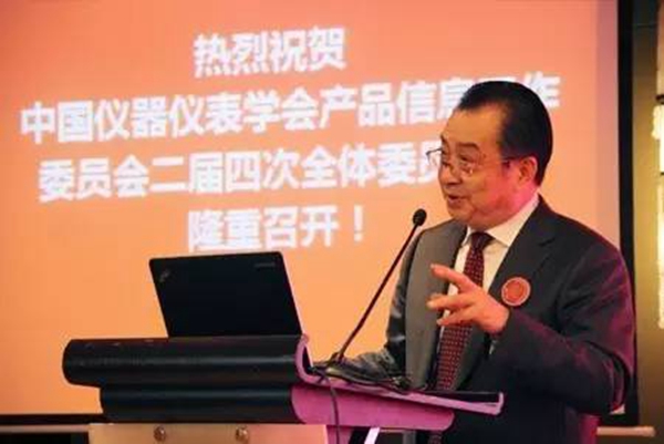 中國儀器儀表學(xué)會產(chǎn)品信息工作委員會2016年深圳福朋喜來登酒店會議現(xiàn)場（二）