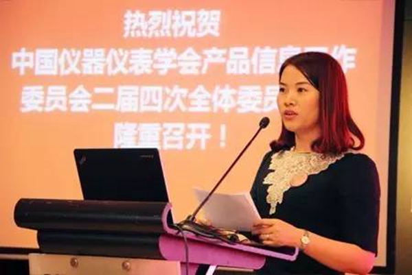 中國儀器儀表學(xué)會產(chǎn)品信息工作委員會2016年深圳福朋喜來登酒店會議現(xiàn)場（二）